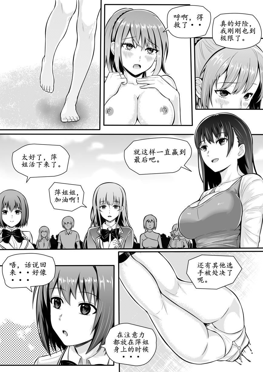 宰牲节-1-4话-伊斯塔肥灵 - Page 113