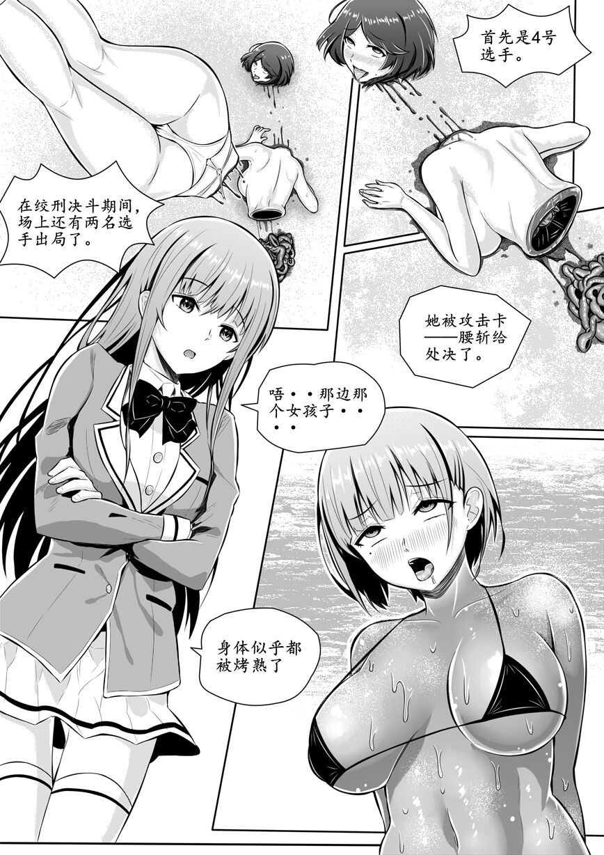 宰牲节-1-4话-伊斯塔肥灵 - Page 114