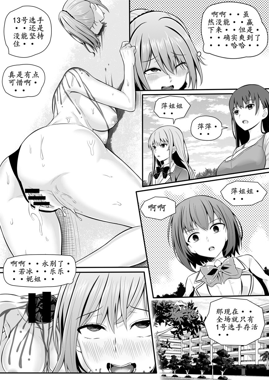 宰牲节-1-4话-伊斯塔肥灵 - Page 131