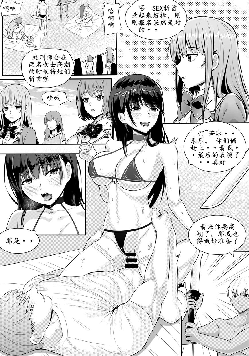 宰牲节-1-4话-伊斯塔肥灵 - Page 146