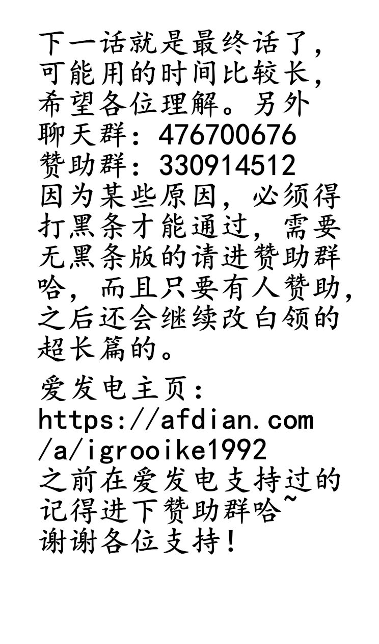 宰牲节-1-4话-伊斯塔肥灵 - Page 151