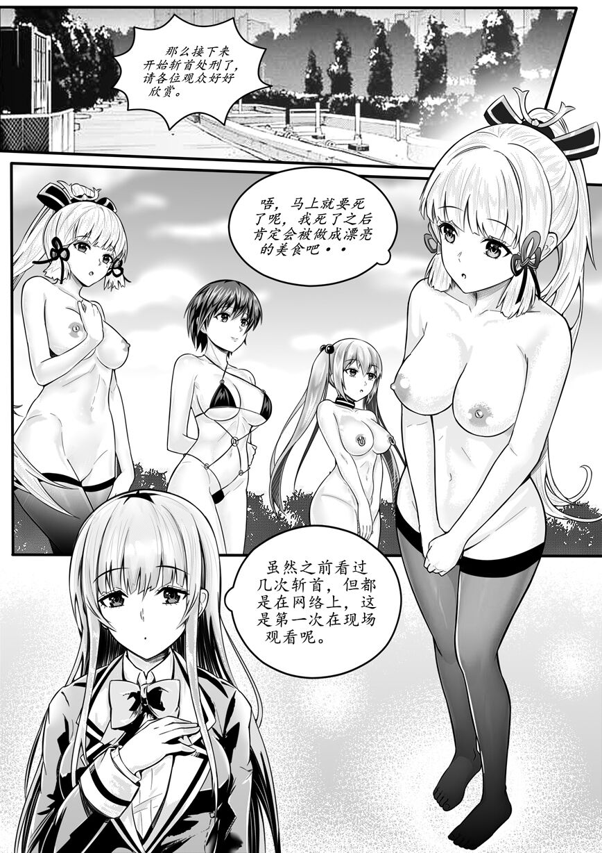 宰牲节-1-4话-伊斯塔肥灵 - Page 30