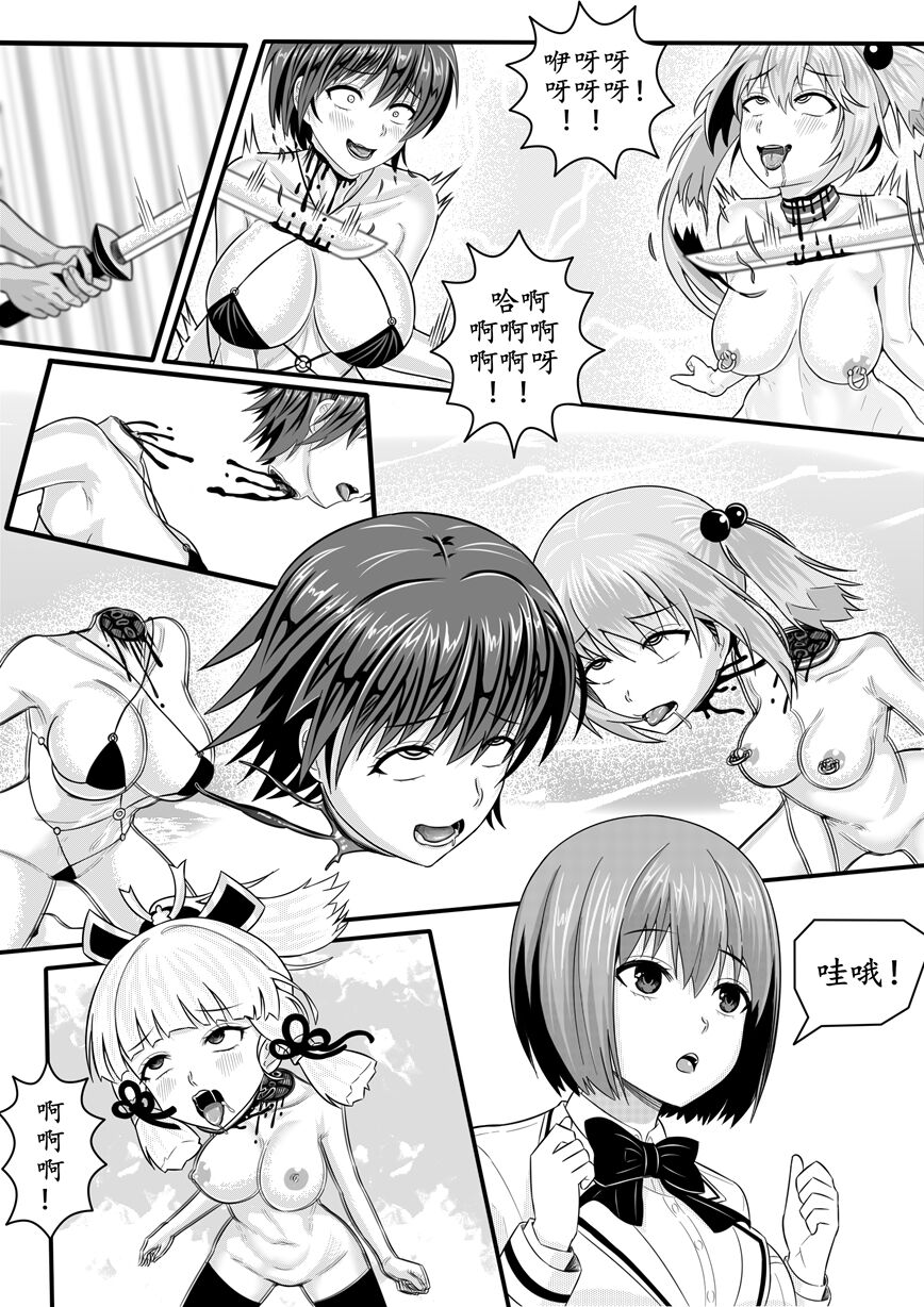 宰牲节-1-4话-伊斯塔肥灵 - Page 32