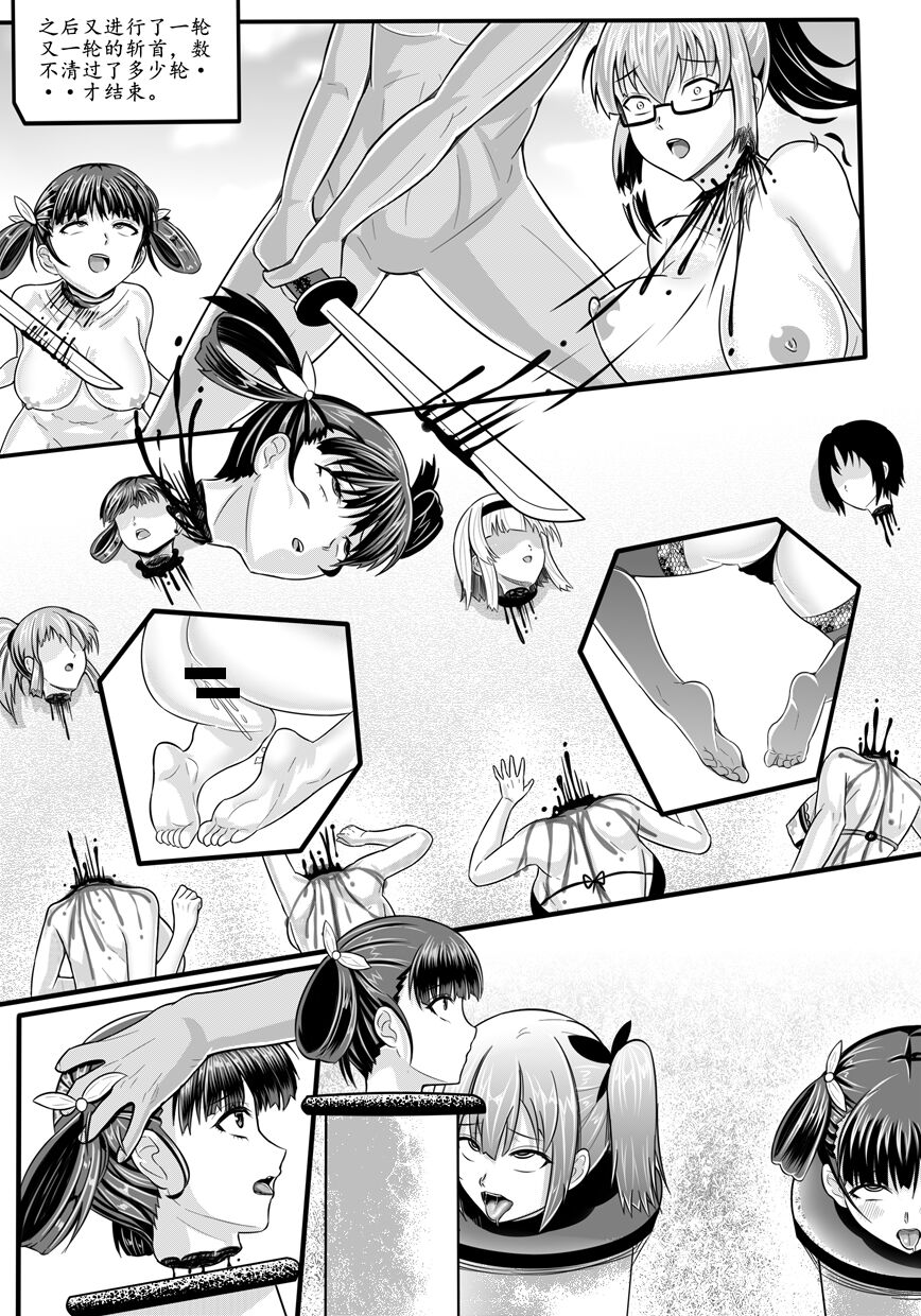 宰牲节-1-4话-伊斯塔肥灵 - Page 46