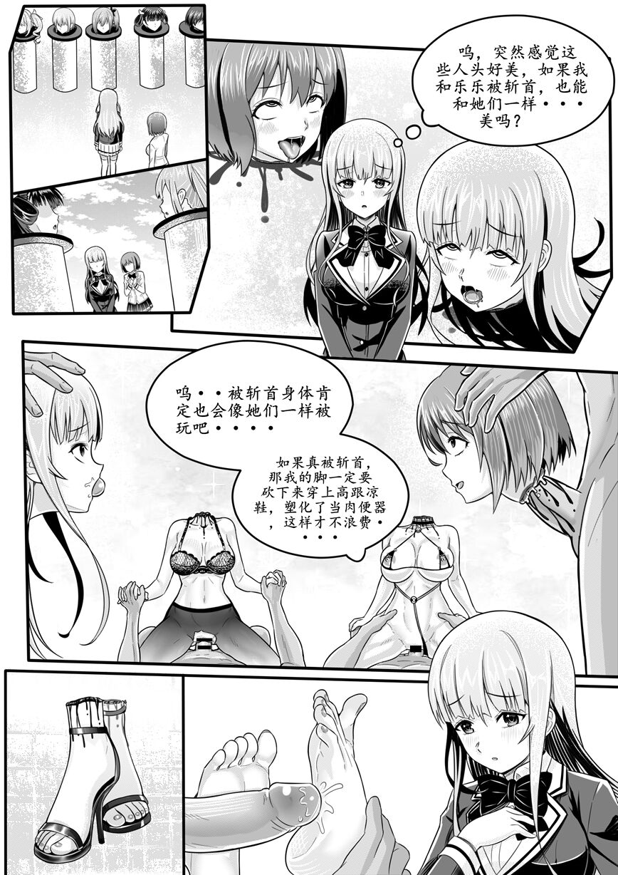 宰牲节-1-4话-伊斯塔肥灵 - Page 48