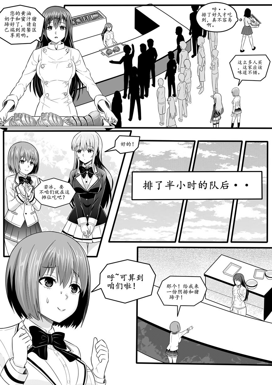 宰牲节-1-4话-伊斯塔肥灵 - Page 55