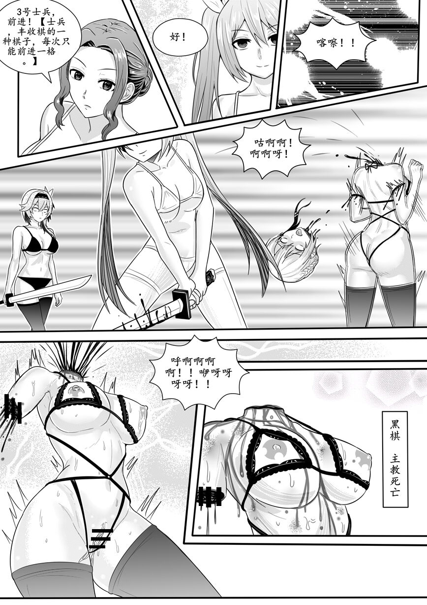 宰牲节-1-4话-伊斯塔肥灵 - Page 91