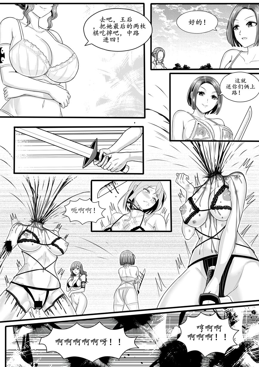 宰牲节-1-4话-伊斯塔肥灵 - Page 94