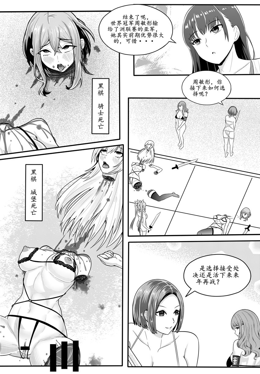 宰牲节-1-4话-伊斯塔肥灵 - Page 95