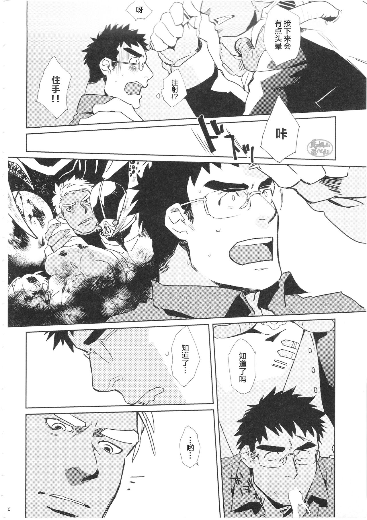 Haramase Chikyuu-jin | 怀孕吧★地球人 - Page 10