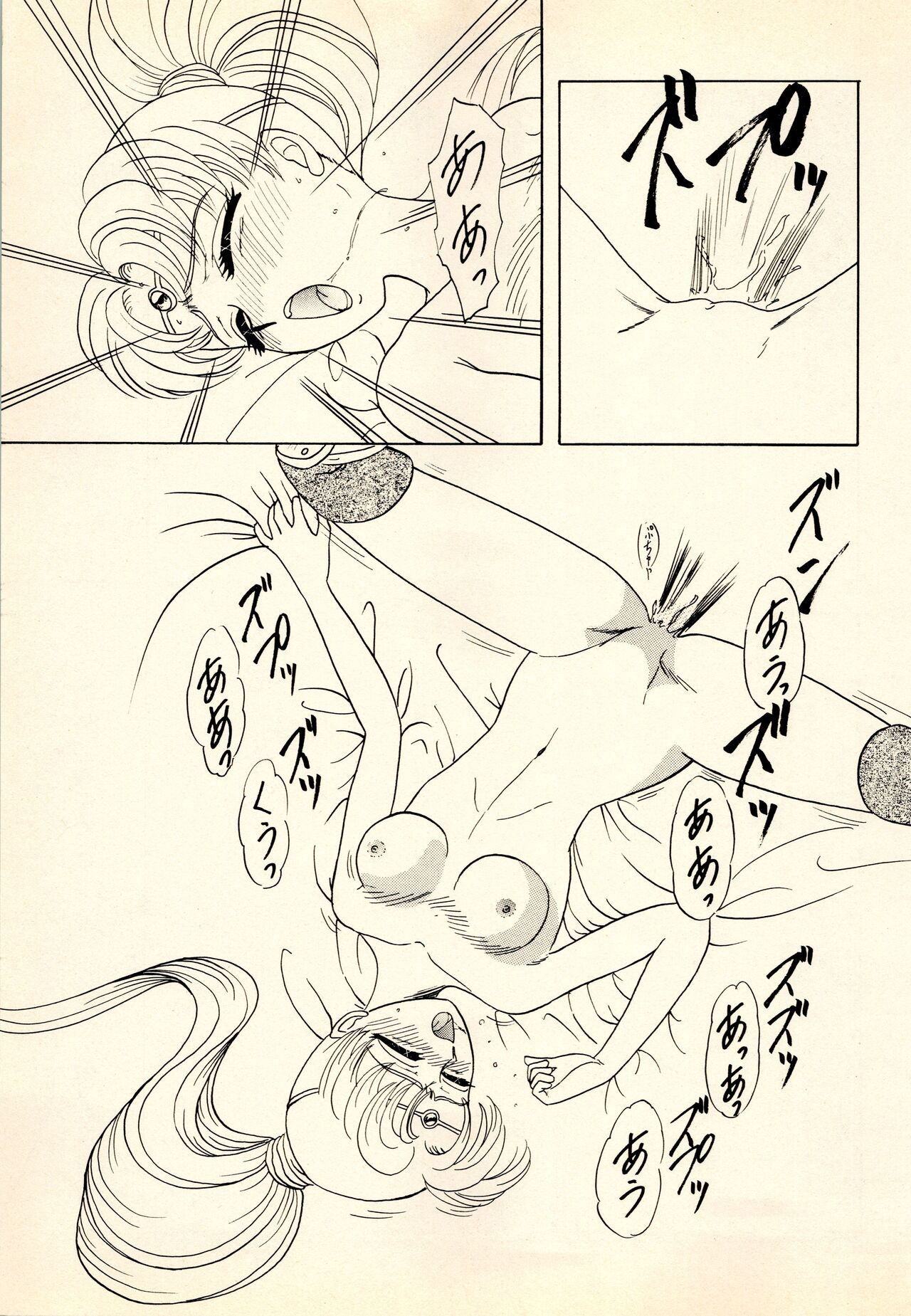 She... - LUNCH BOX 15 - Page 53