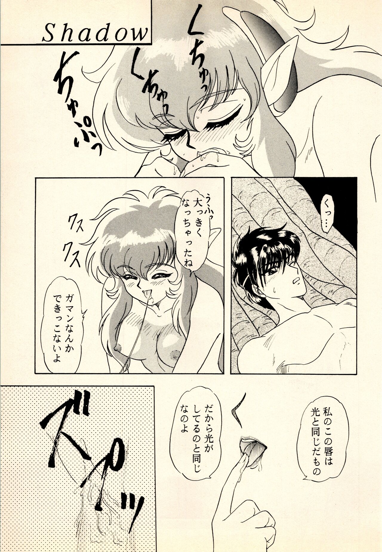 She... - LUNCH BOX 15 - Page 57