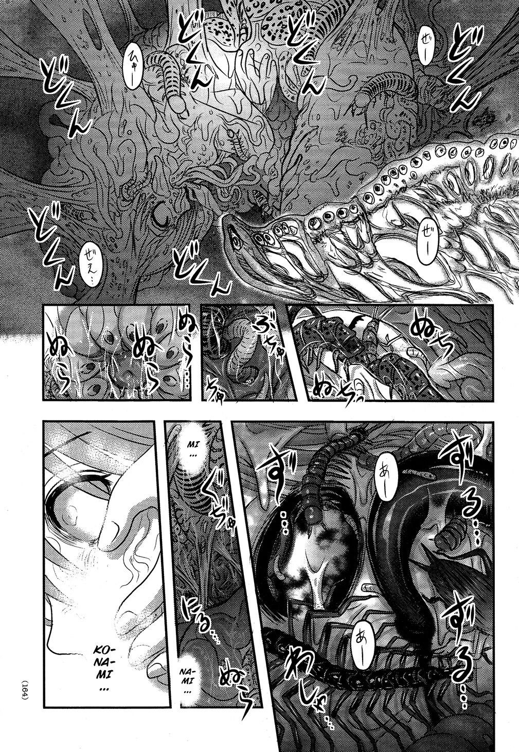 Utsuroboros - Page 158