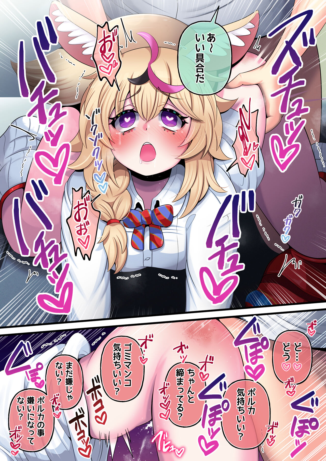 Futashishi x Pol - Page 13