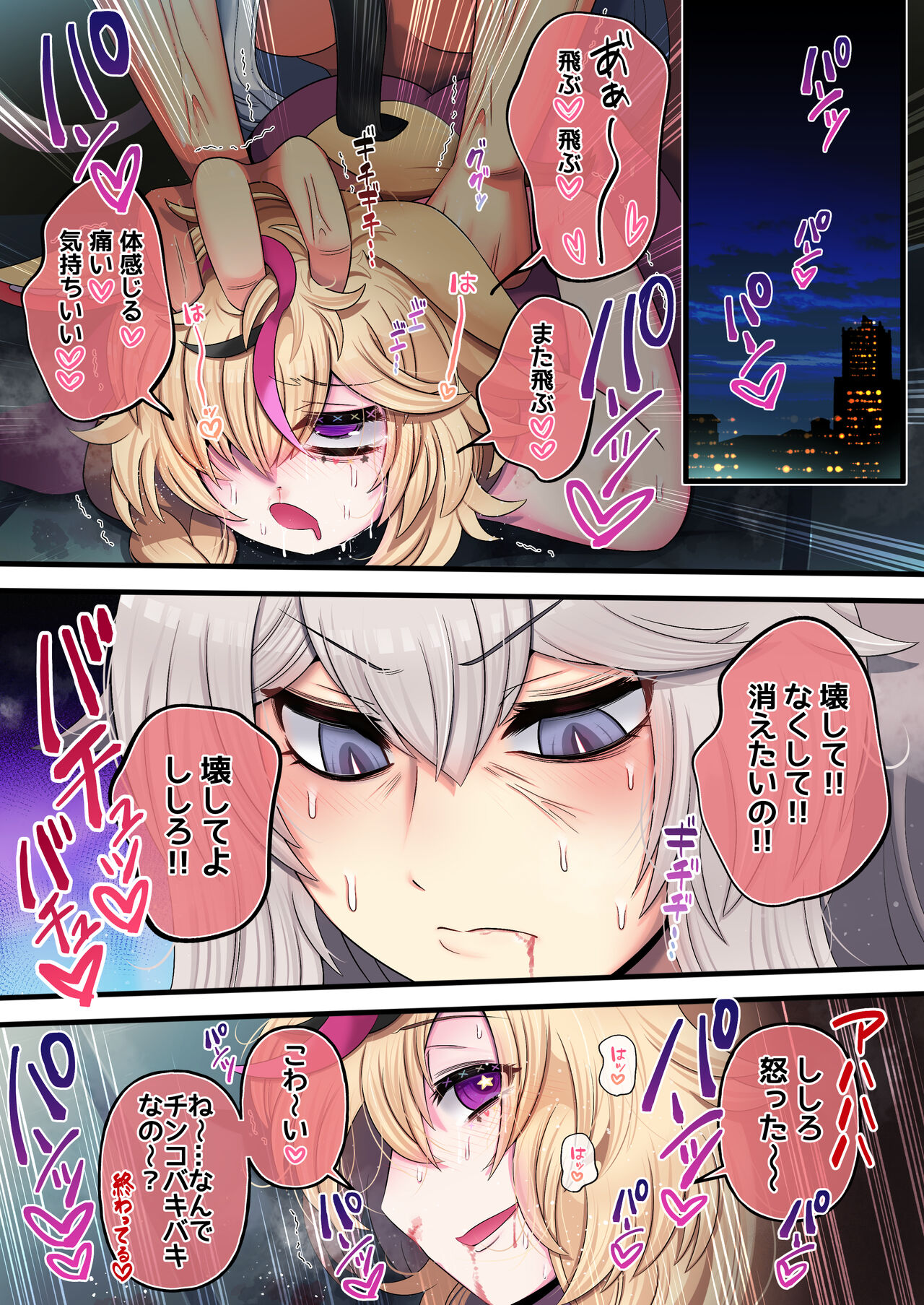 Futashishi x Pol - Page 21