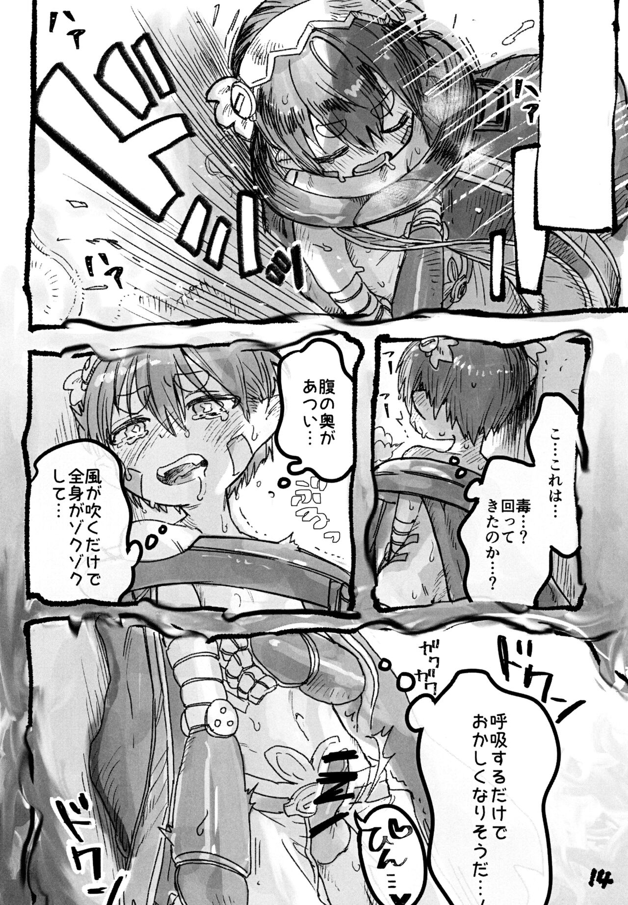 Reguugachi - Page 18
