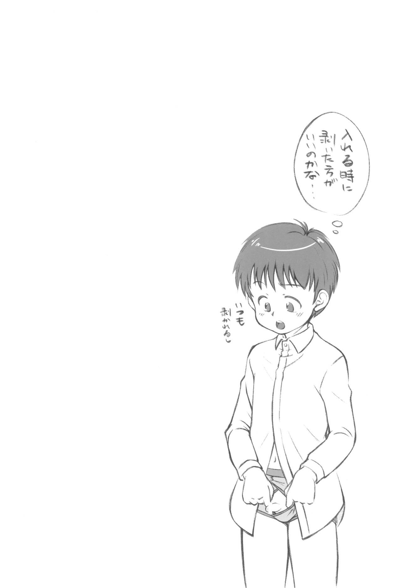 Naisho no koshitsu - Page 16