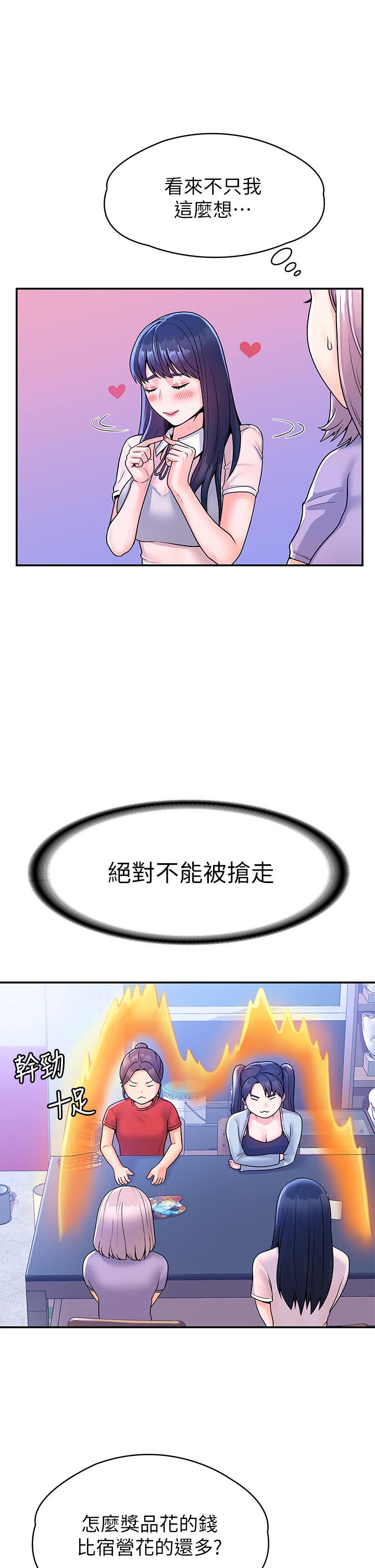 大学棒棒堂 | 大學棒棒堂  67-80 END - Page 22