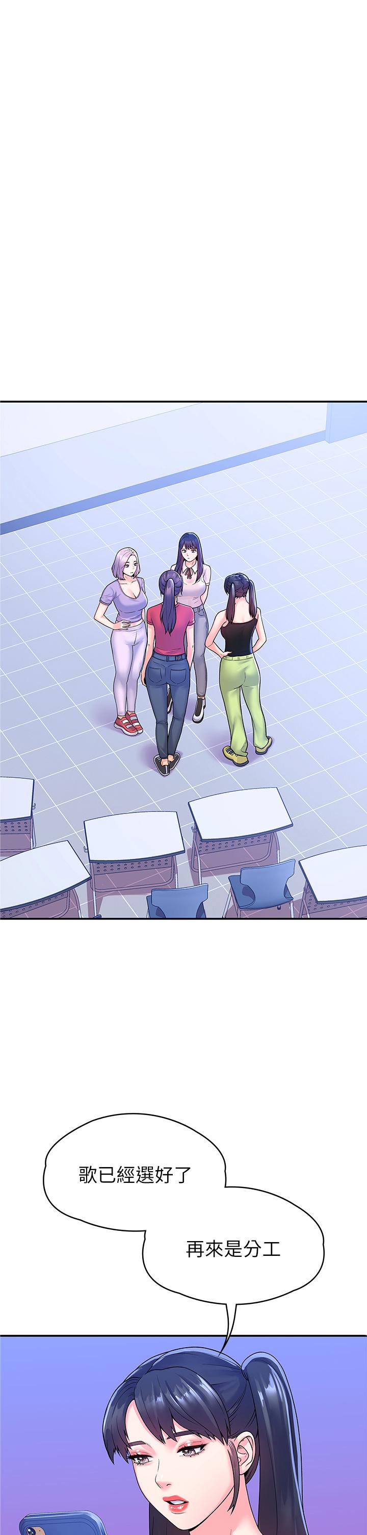 大学棒棒堂 | 大學棒棒堂  67-80 END - Page 25