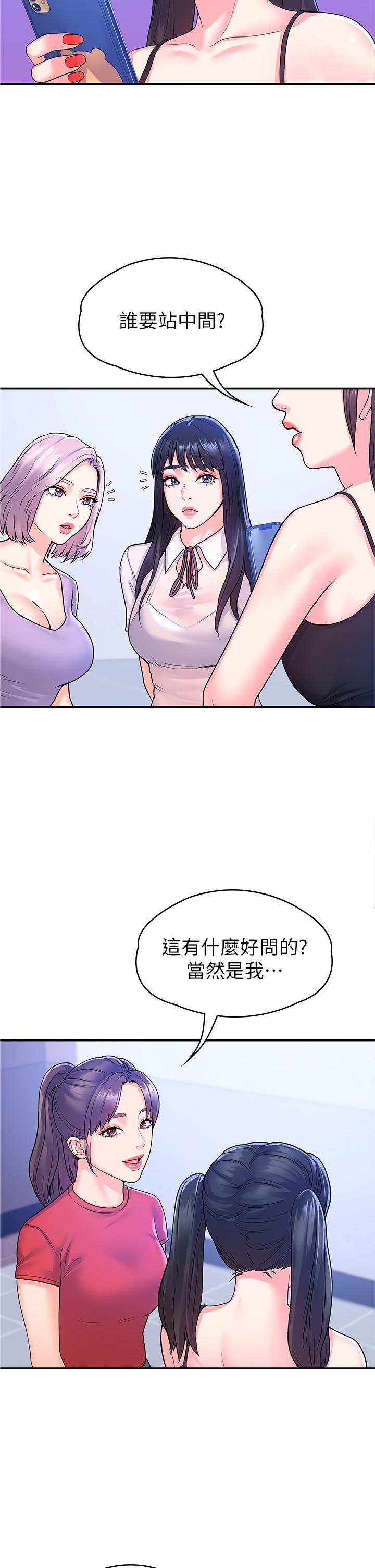 大学棒棒堂 | 大學棒棒堂  67-80 END - Page 26