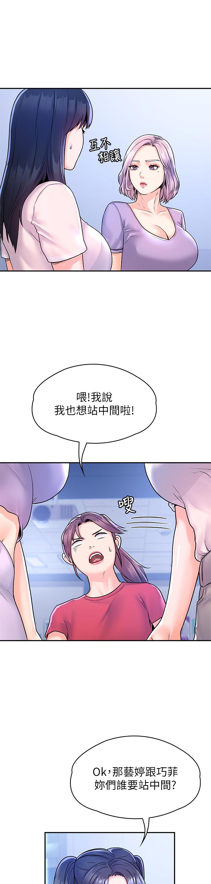 大学棒棒堂 | 大學棒棒堂  67-80 END - Page 33