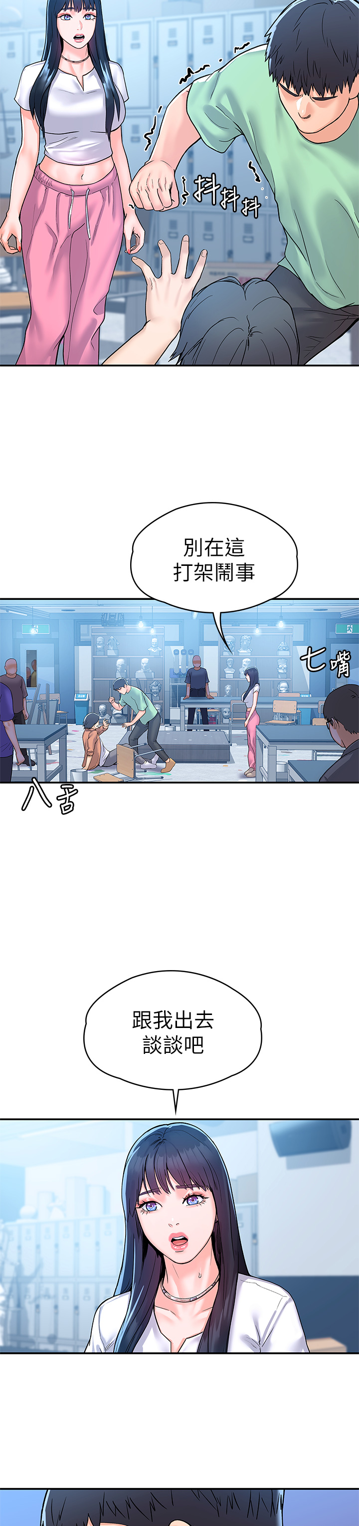 大学棒棒堂 | 大學棒棒堂  67-80 END - Page 414
