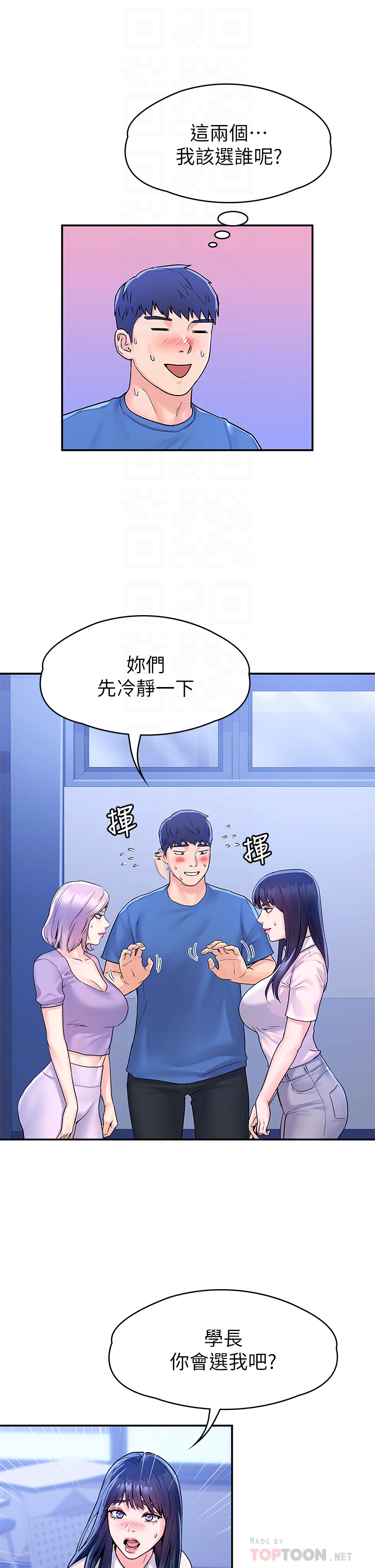 大学棒棒堂 | 大學棒棒堂  67-80 END - Page 44