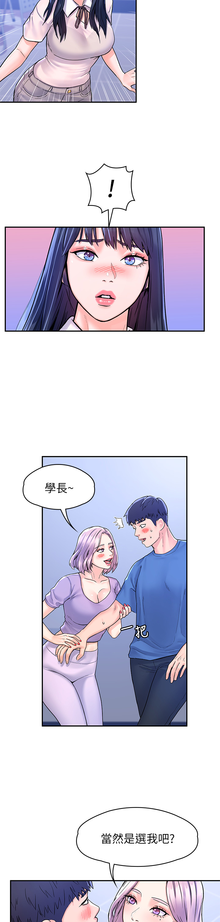 大学棒棒堂 | 大學棒棒堂  67-80 END - Page 45