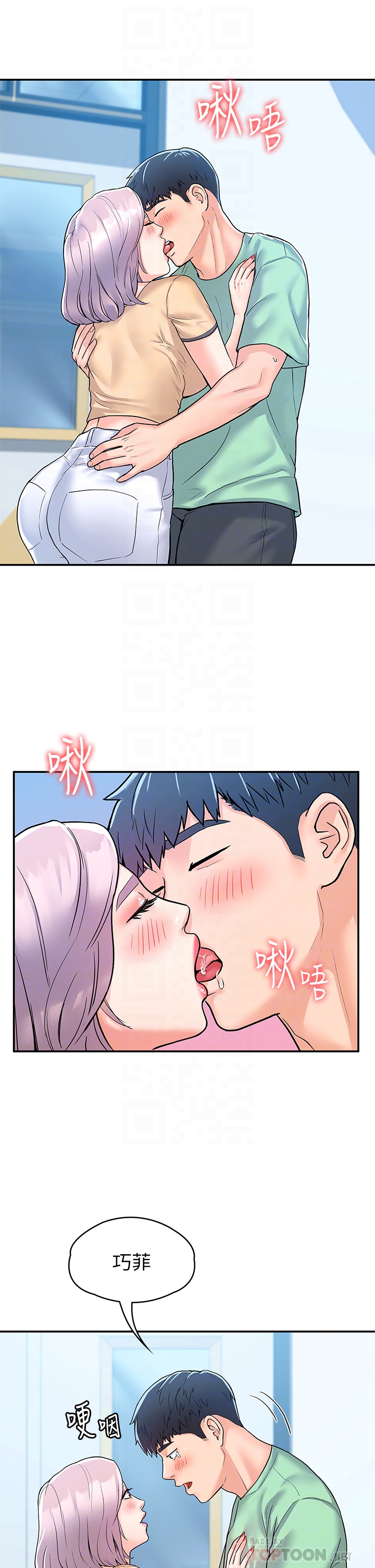 大学棒棒堂 | 大學棒棒堂  67-80 END - Page 456
