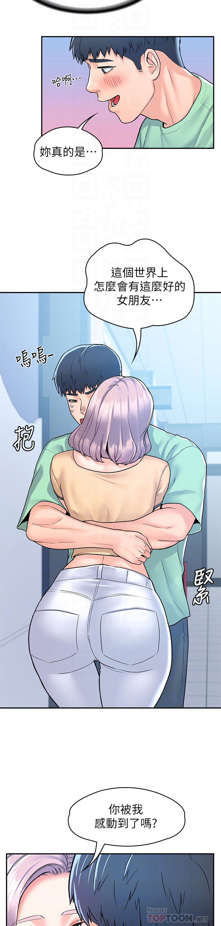大学棒棒堂 | 大學棒棒堂  67-80 END - Page 459