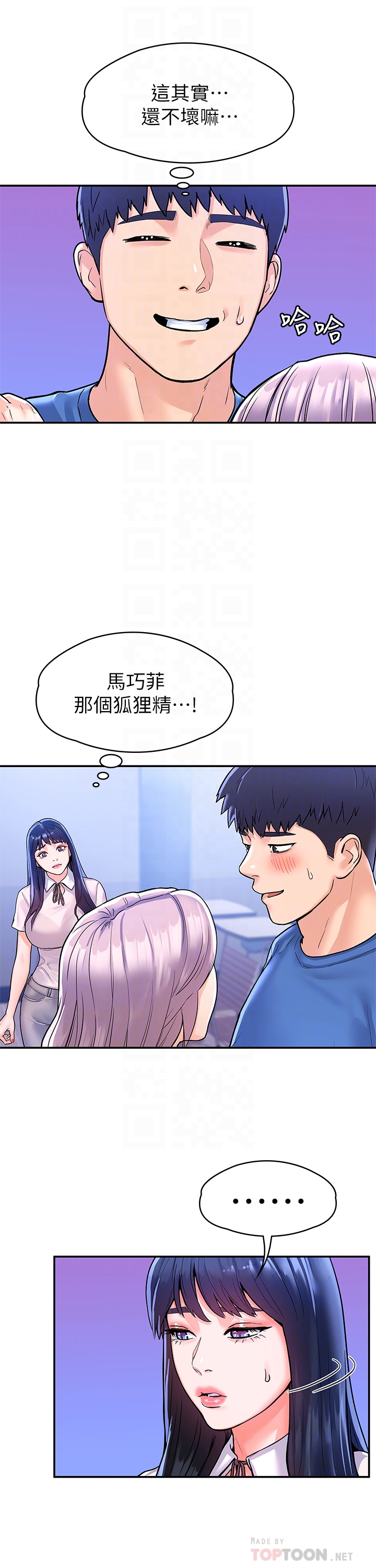 大学棒棒堂 | 大學棒棒堂  67-80 END - Page 56