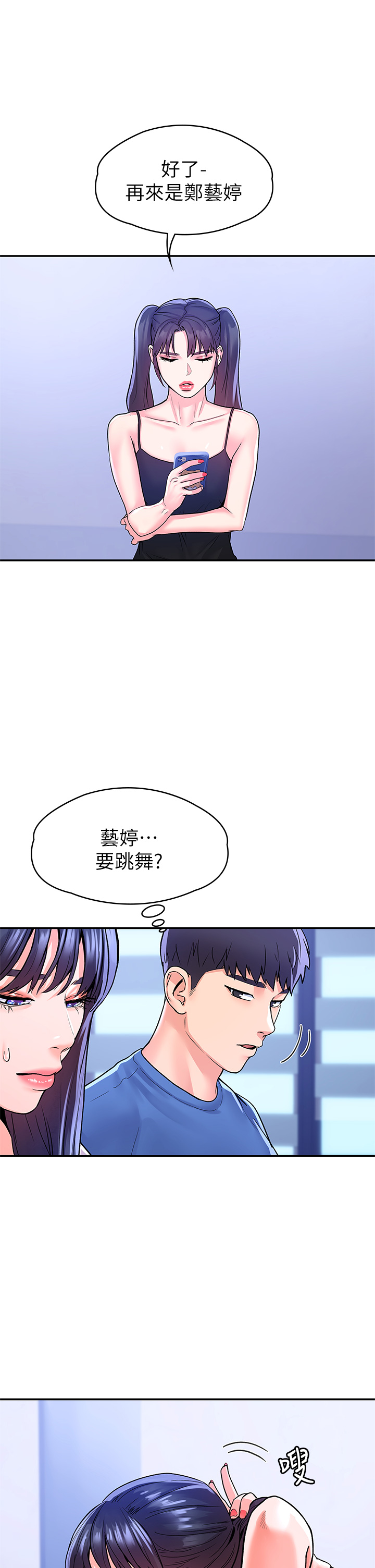 大学棒棒堂 | 大學棒棒堂  67-80 END - Page 57