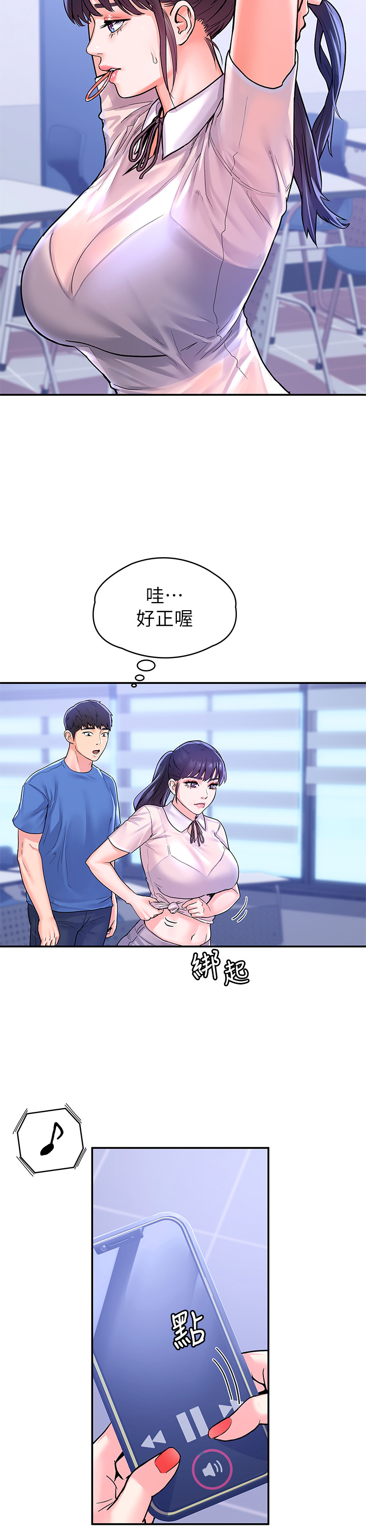 大学棒棒堂 | 大學棒棒堂  67-80 END - Page 58