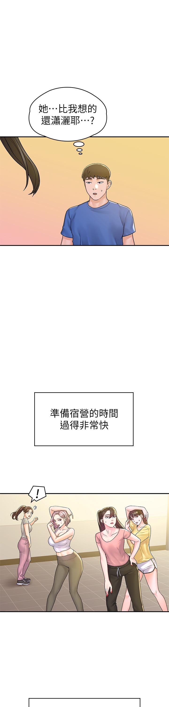 大学棒棒堂 | 大學棒棒堂 67-80 END - Page 85