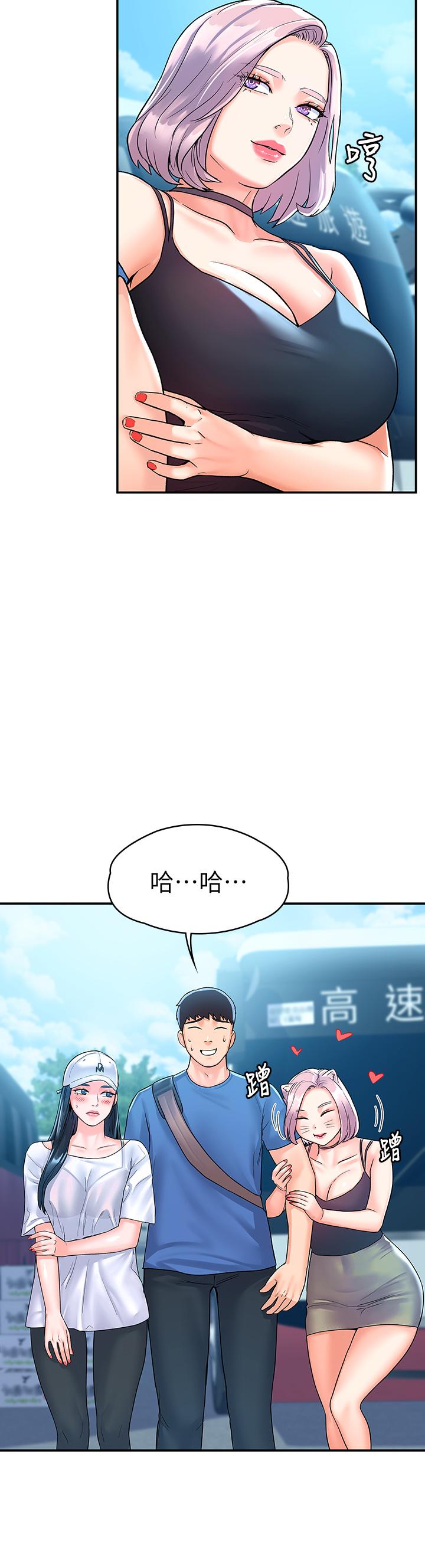大学棒棒堂 | 大學棒棒堂 67-80 END - Page 90