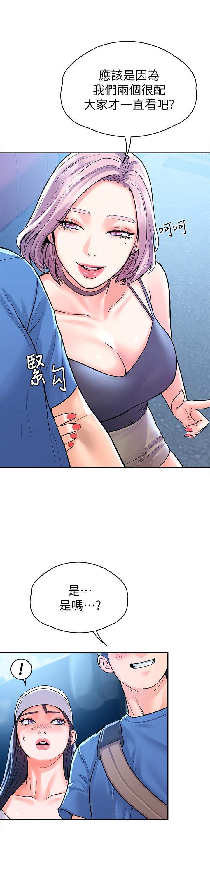大学棒棒堂 | 大學棒棒堂 67-80 END - Page 94