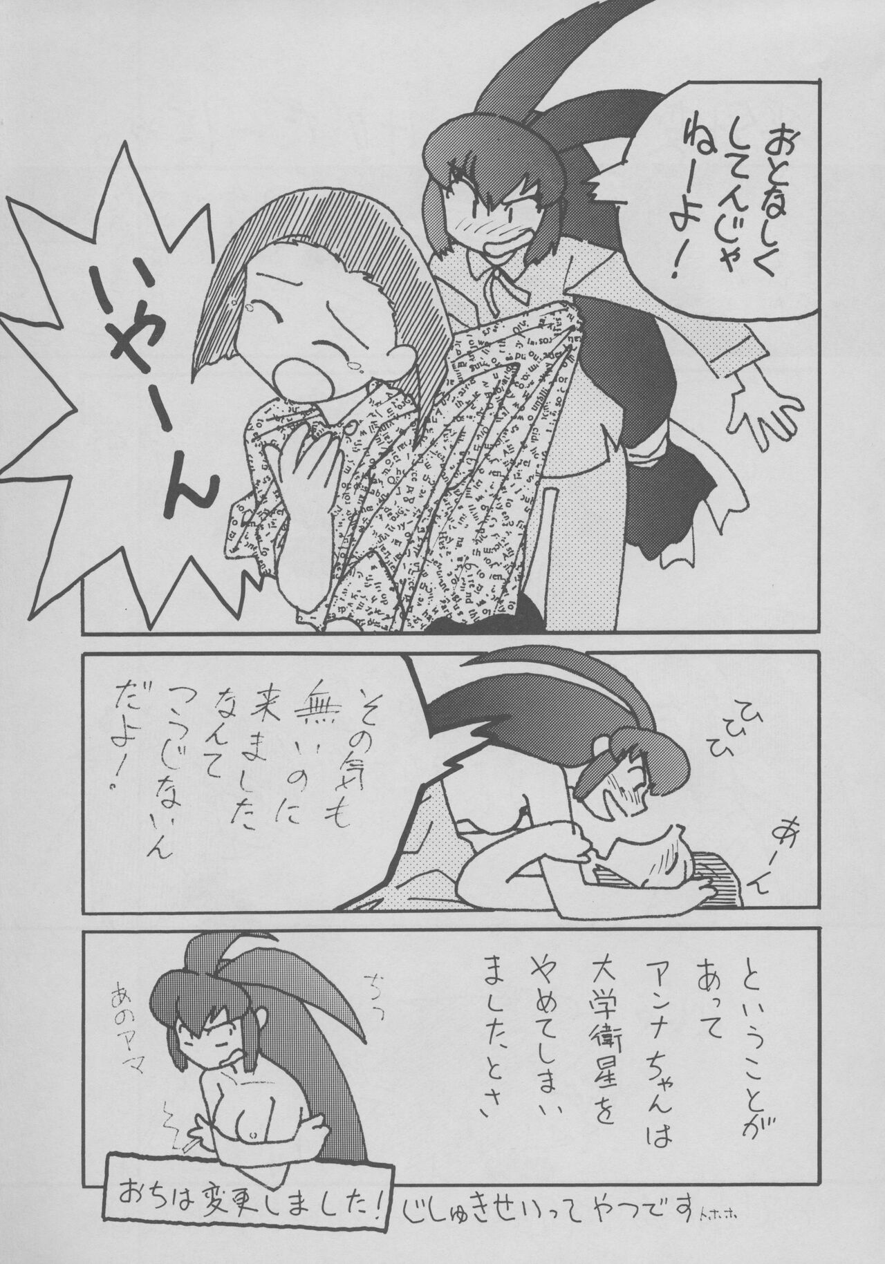 Shiomiroku - Page 23
