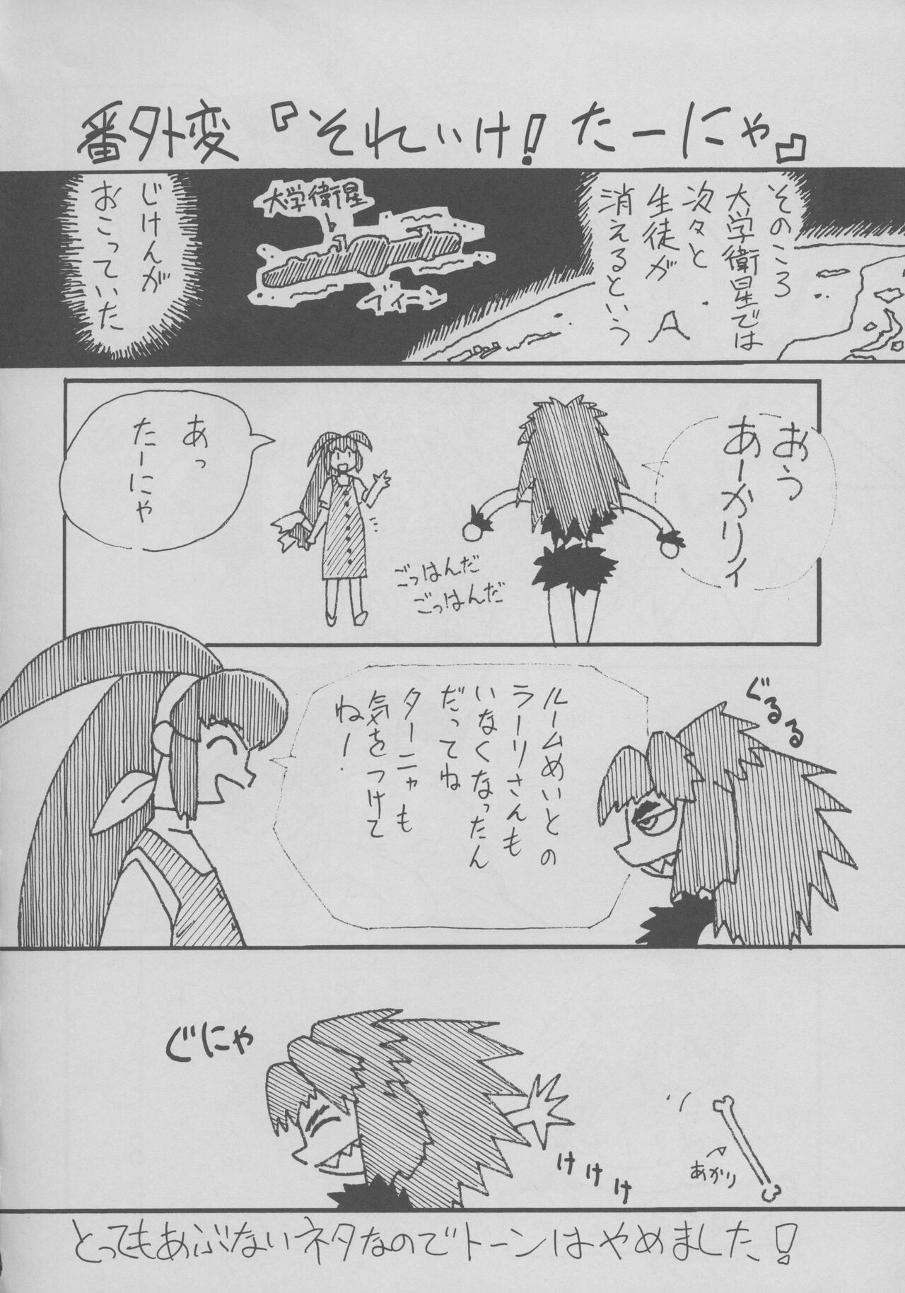 Shiomiroku - Page 24