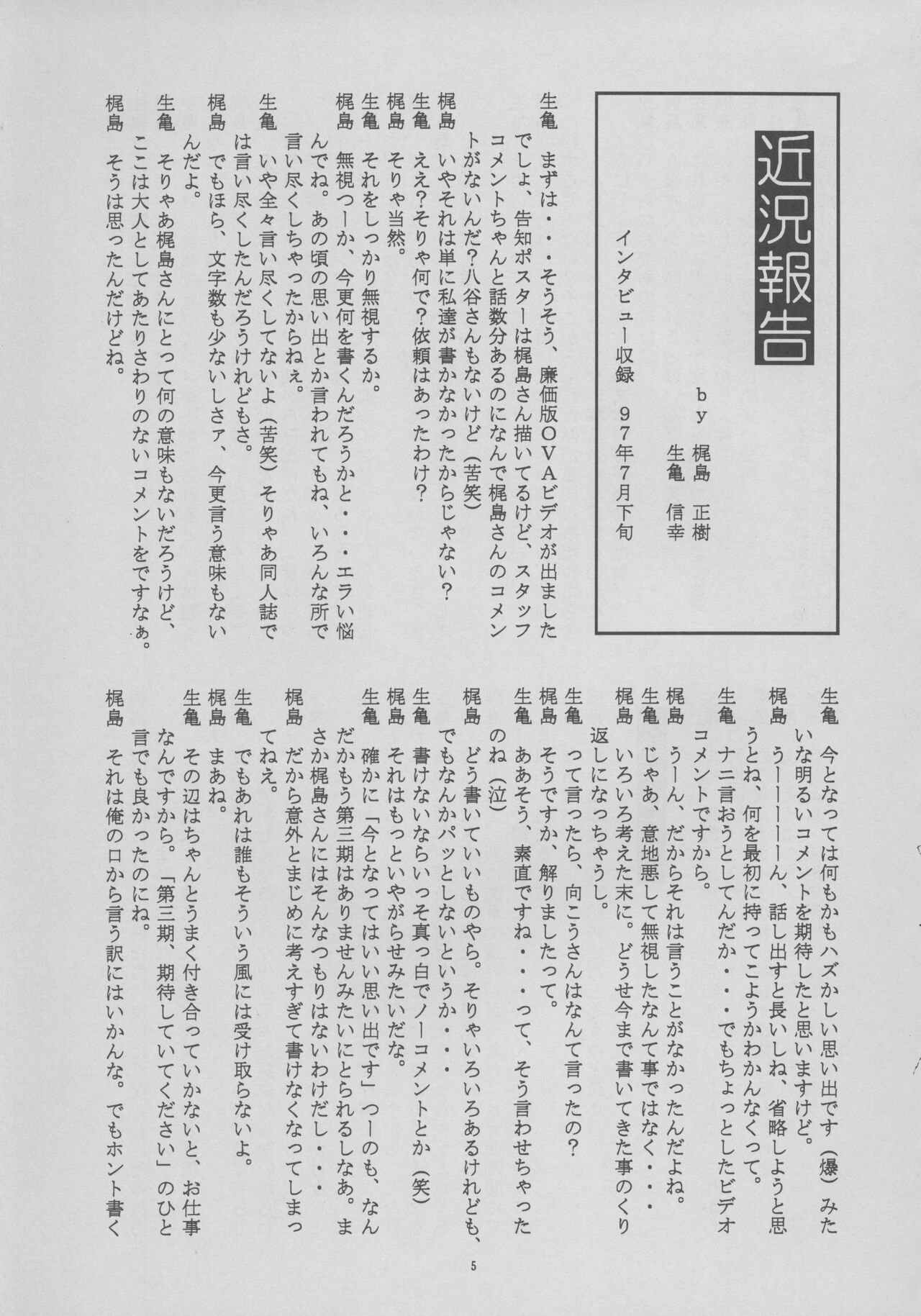 Preview page 5