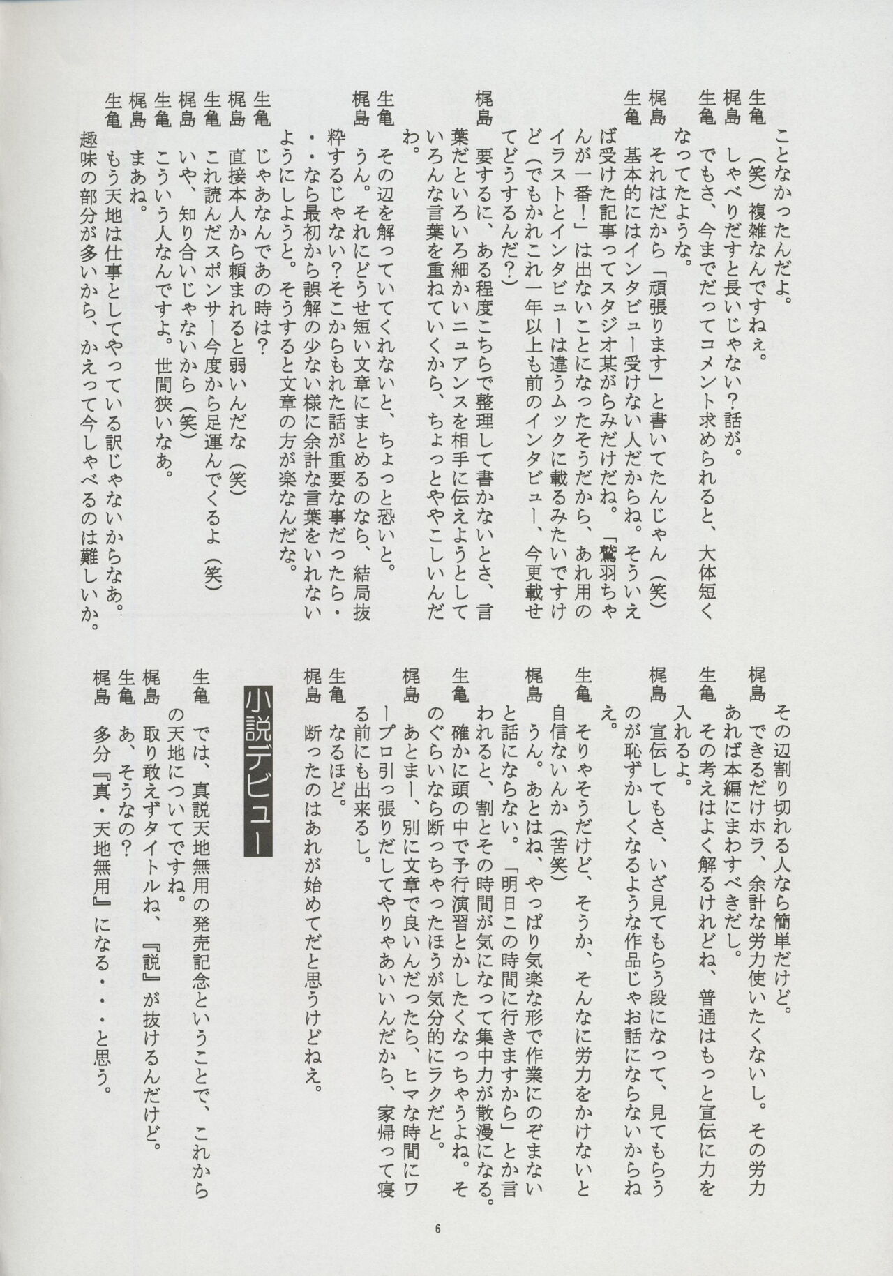 Preview page 6