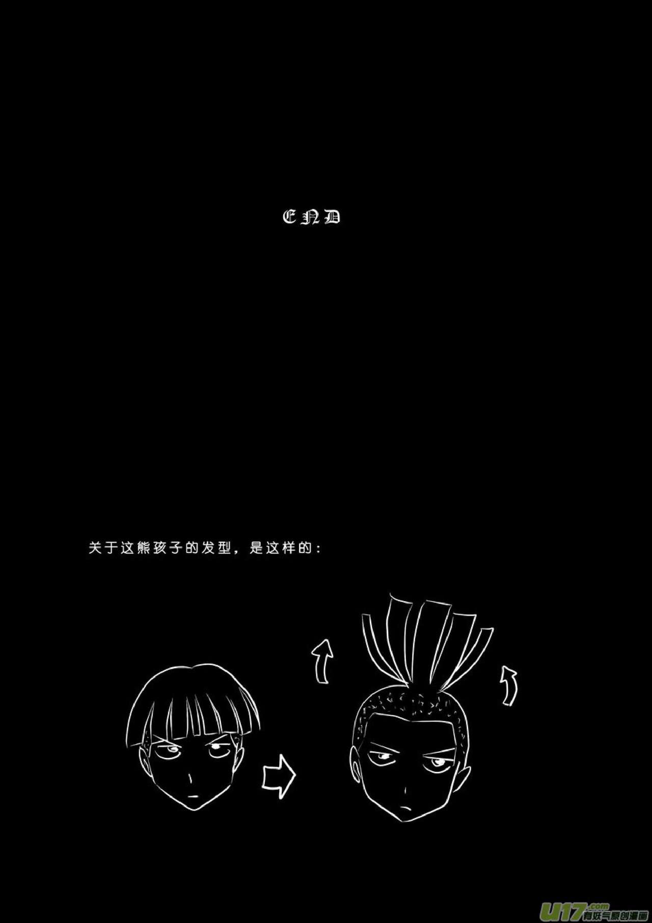 日渐崩坏的世界 第051-100话 - Page 65