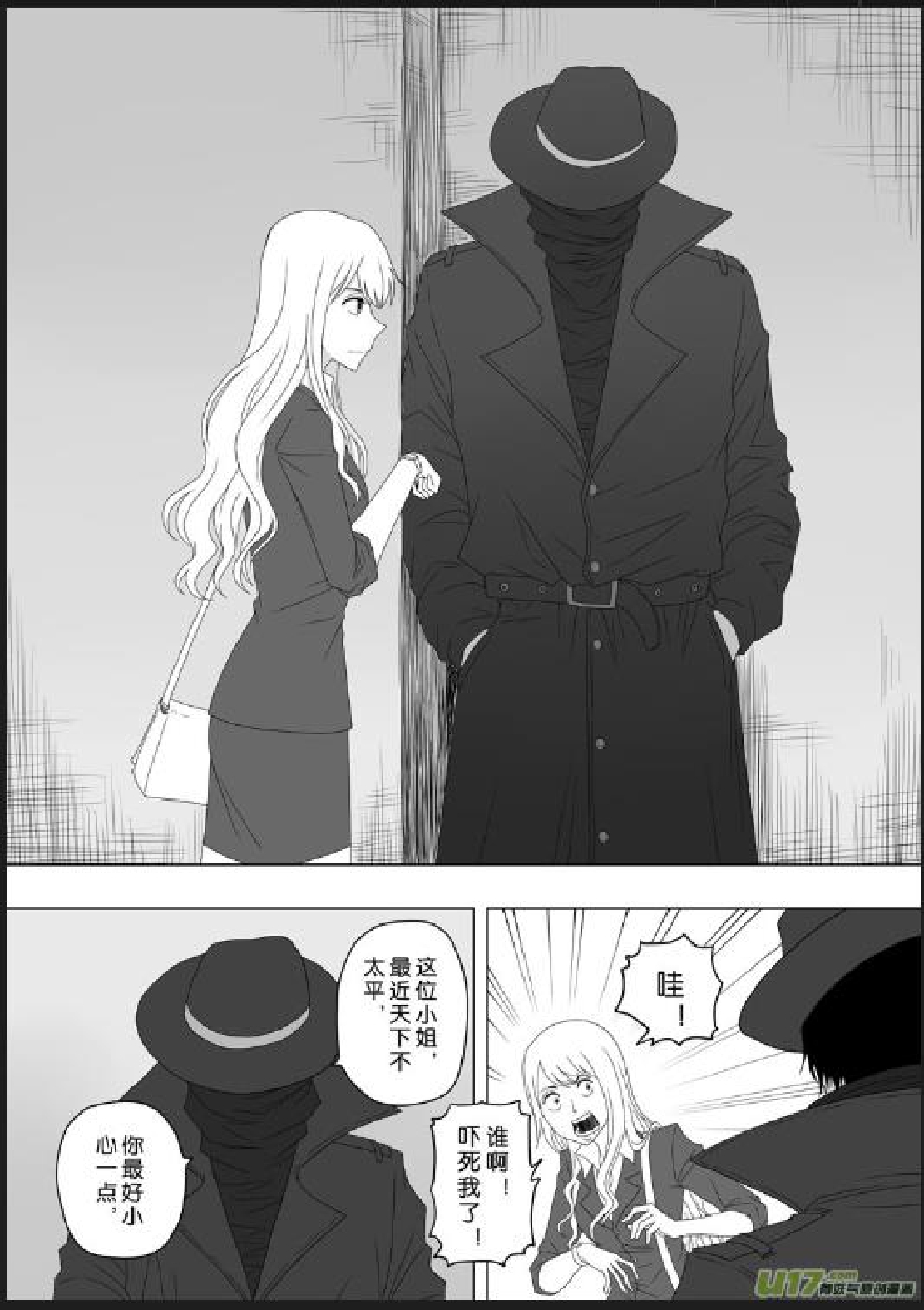 日渐崩坏的世界 第156-200话 - Page 28