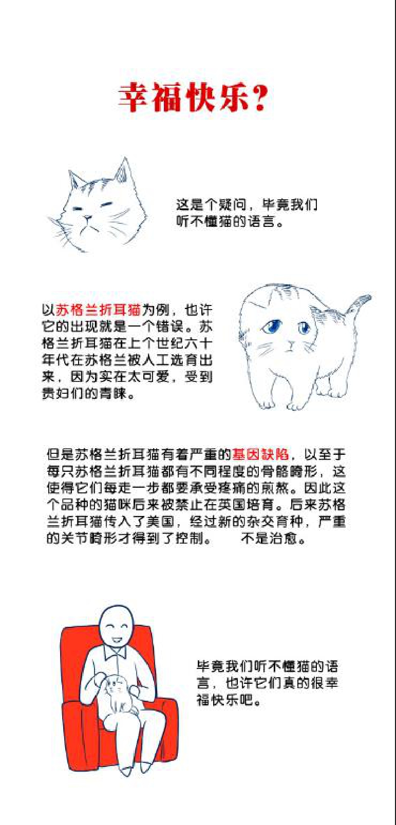 日渐崩坏的世界 第156-200话 - Page 40