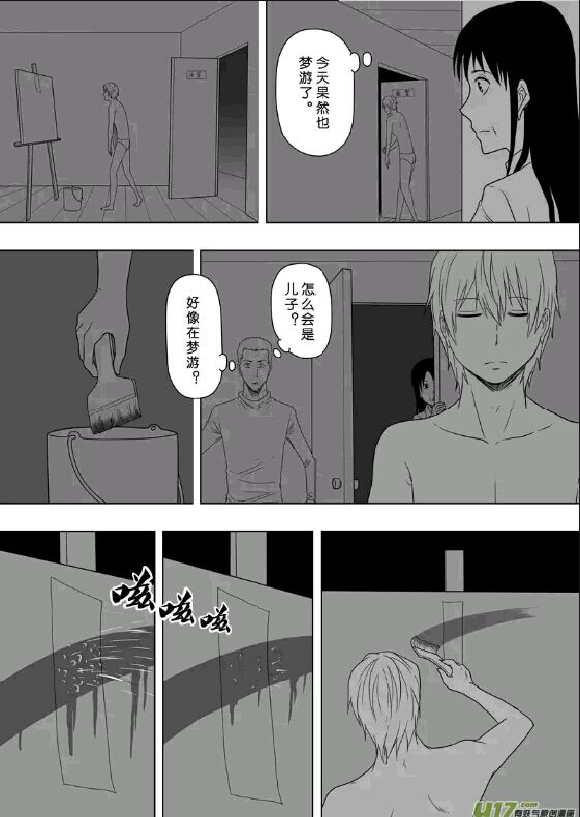 日渐崩坏的世界 第201-250话 - Page 33