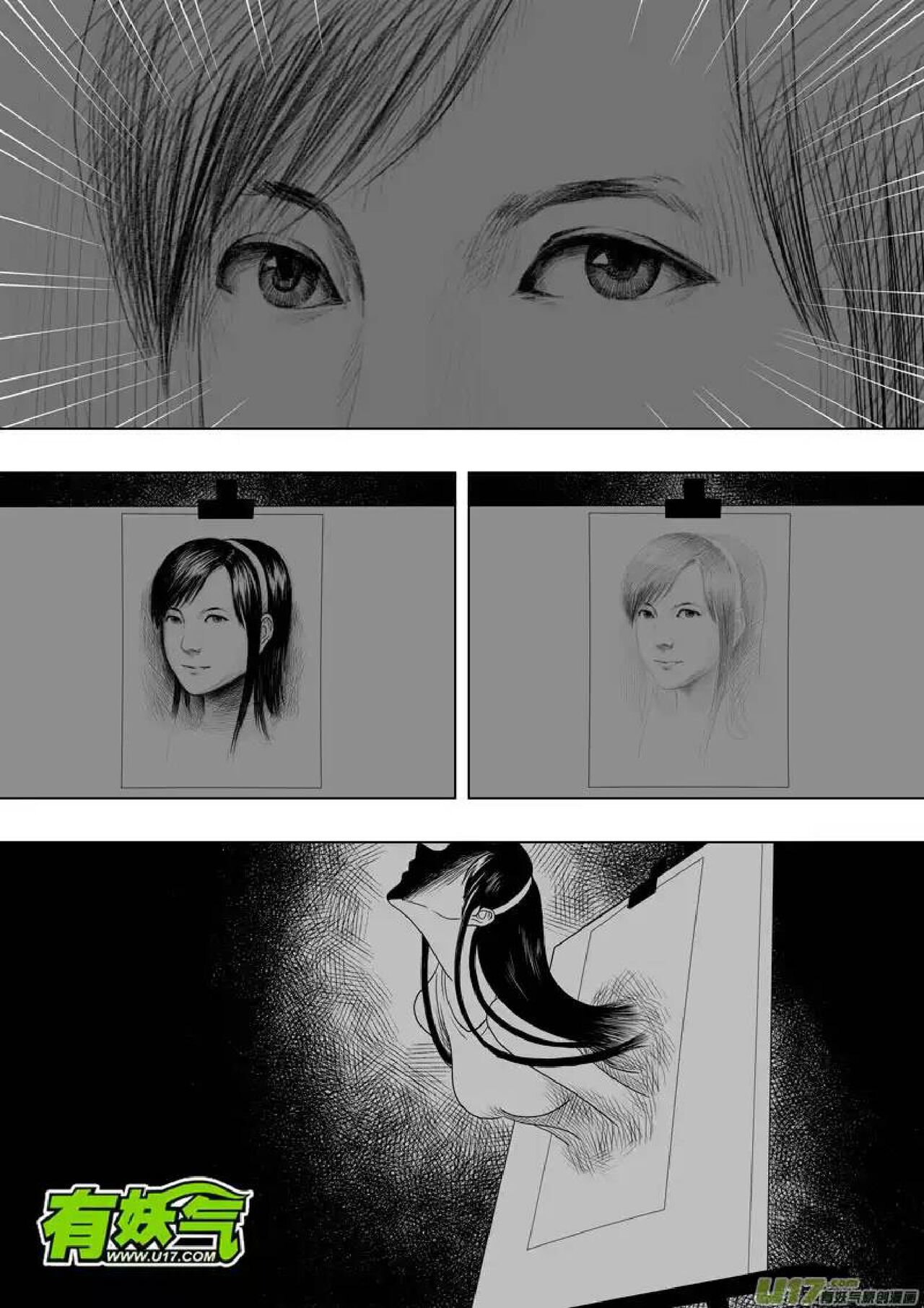 日渐崩坏的世界 第201-250话 - Page 60