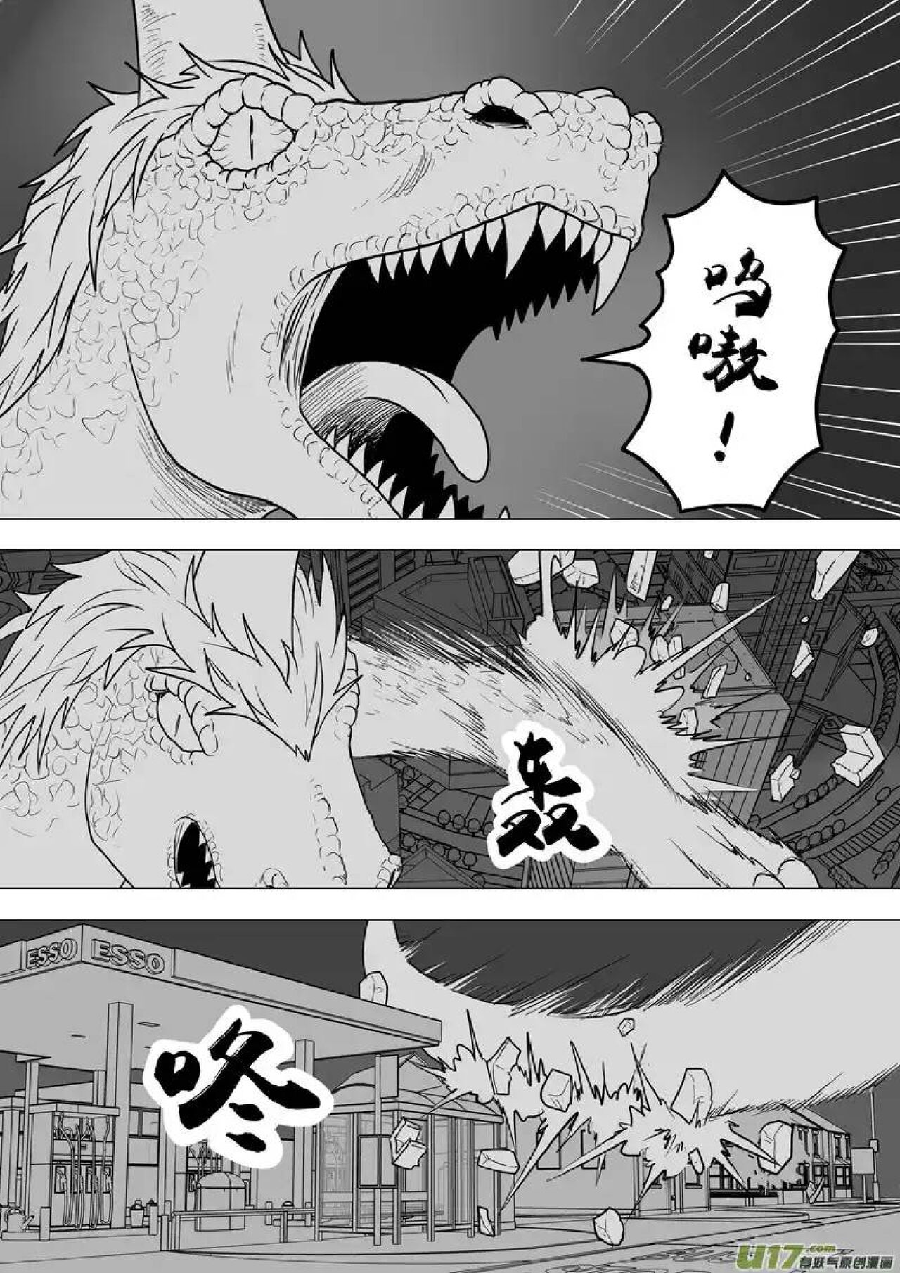 日渐崩坏的世界 第251-287话 - Page 72