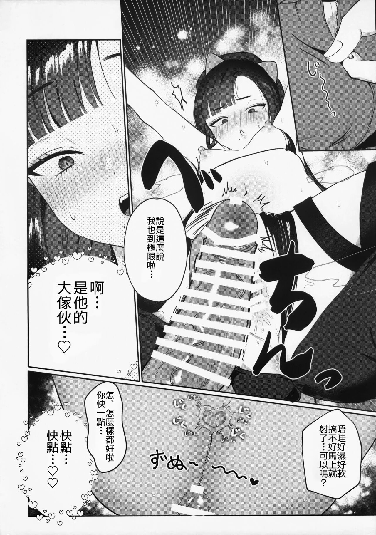 Yurushite Eunhwa - Page 21