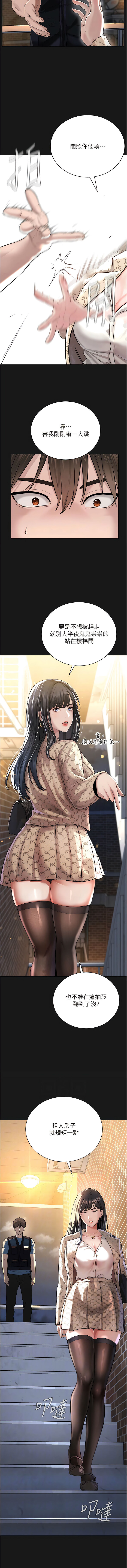 邪教教主 1-42 END - Page 28