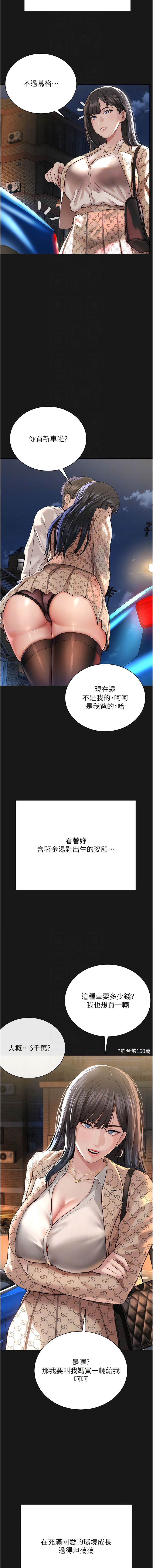 邪教教主 1-42 END - Page 29