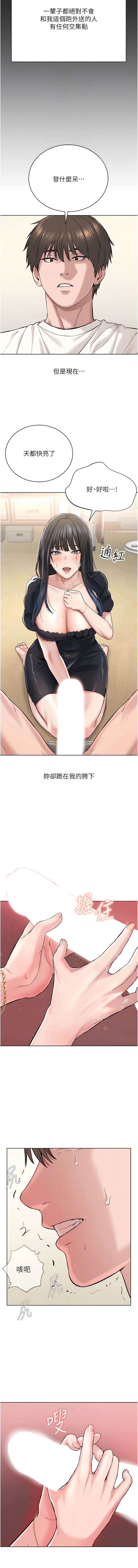 邪教教主 1-42 END - Page 31